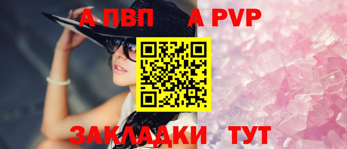 Белая Калитва  хочу наркоту  Alpha PVP СК КРИС  Вход с VPN  Alfa_PVP СК  Альфа ПВП 