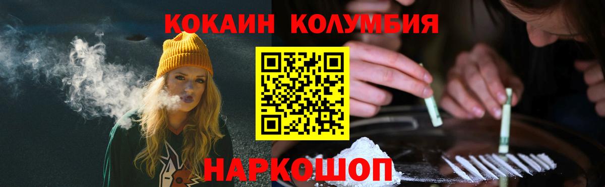 КОКАИН Колумбийский  COCAIN  Белая Калитва  COCAIN Эквадор  Вход с VPN 