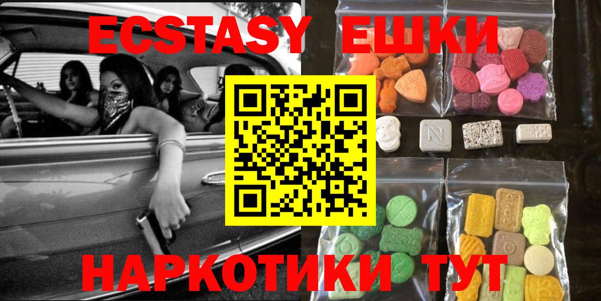 Ecstasy XTC  ЭКСТАЗИ  ЭКСТАЗИ TESLA  Белая Калитва  Вход с VPN 