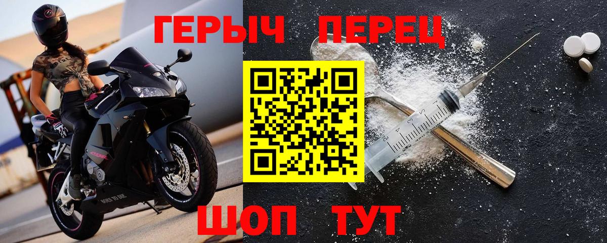 ГЕРОИН хмурый Белая Калитва