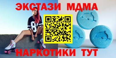 МДМА Волгодонск