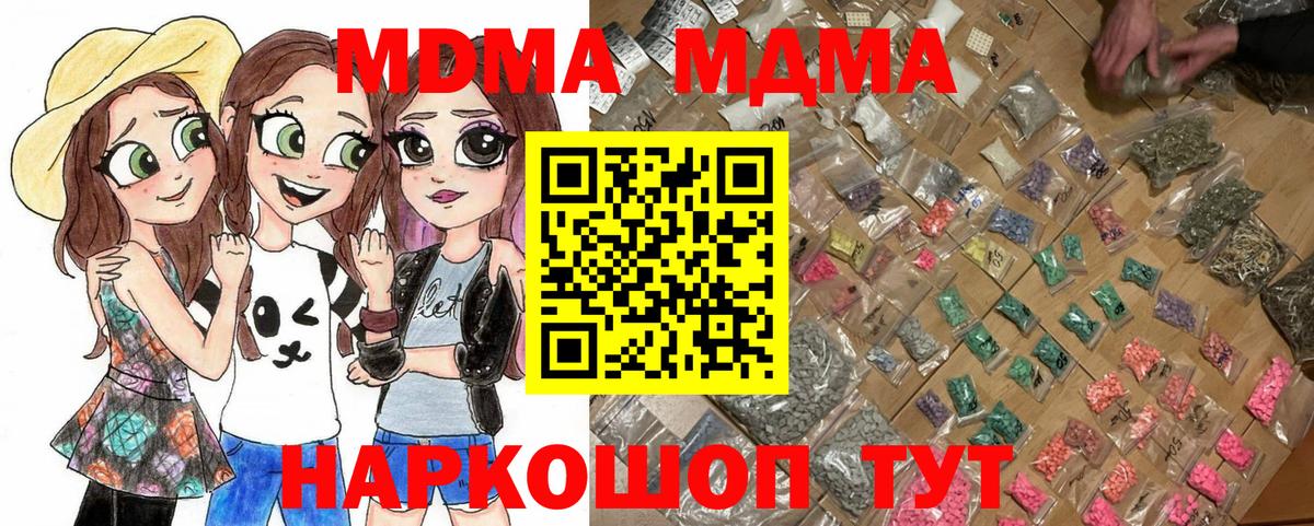 Белая Калитва  МДМА crystal  Вход с VPN  MDMA кристаллы 