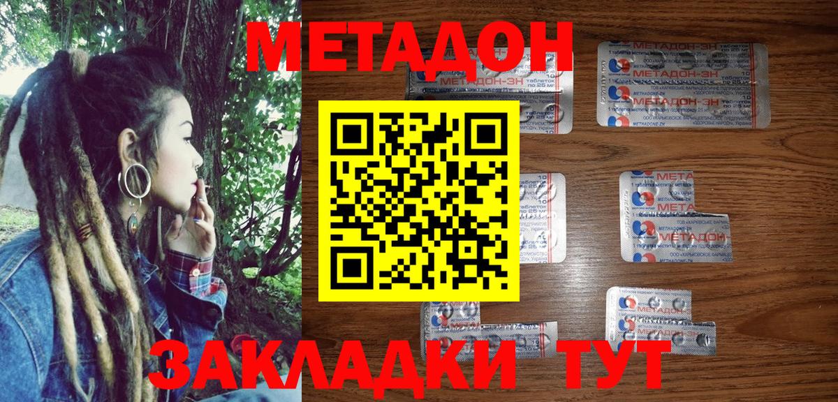 mega сайт  МЕТАДОН белоснежный  МЕТАДОН methadone  Вход с VPN  Белая Калитва 