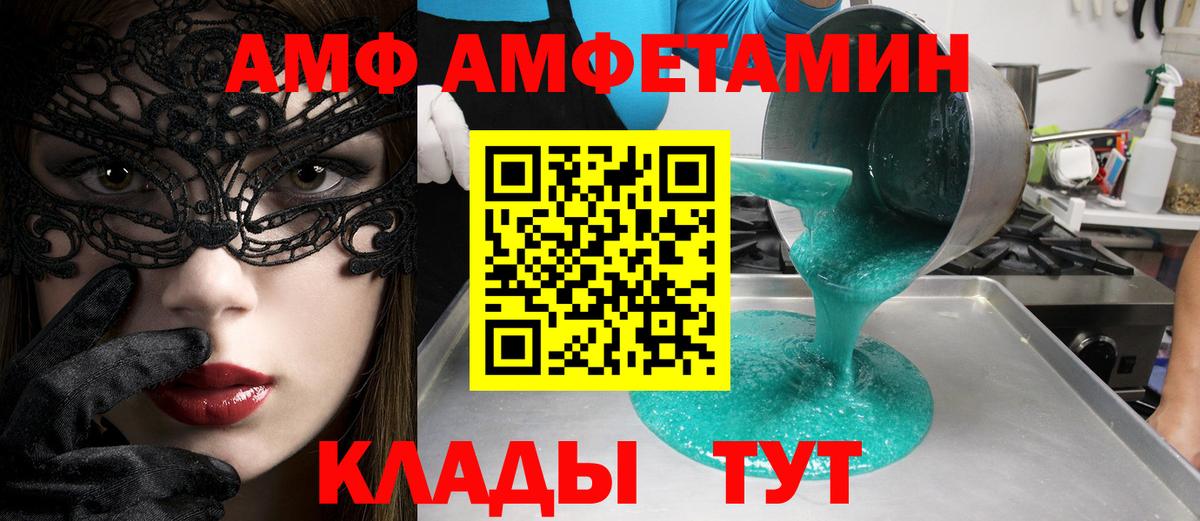 МЕТАМФЕТАМИН винт  МЕТАМФЕТАМИН винт  Вход с VPN  Белая Калитва 