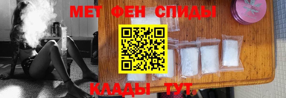 Первитин винт Белая Калитва