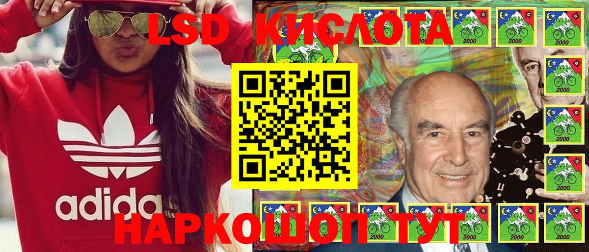 Белая Калитва  Наркотические марки 1500мкг  Вход с VPN  Наркотические марки 1500мкг 