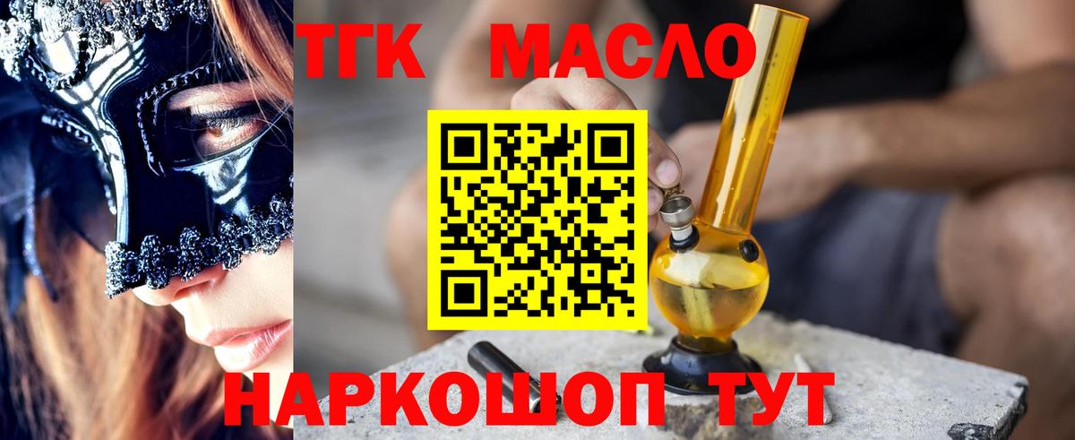 Дистиллят ТГК вейп Белая Калитва