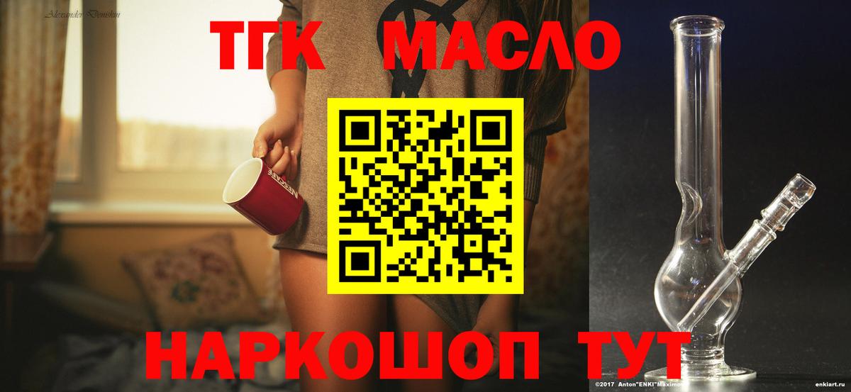 ТГК вейп с тгк  Дистиллят ТГК гашишное масло  Белая Калитва  Вход с VPN 